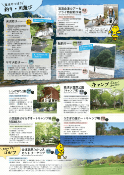 ゴルフ キャンプ 釣り・川遊び