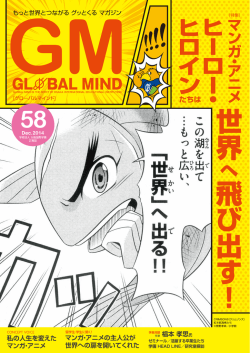第58号［2014年12月］