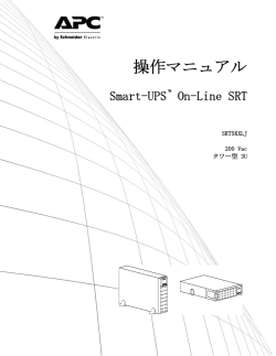 操作マニュアル