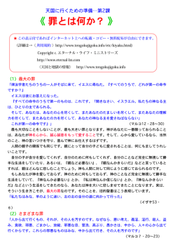 PDFファイル - 天国と地獄の情報&hellip;