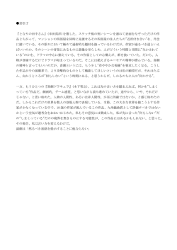 『となりの田中さん』(幸田真洋)
