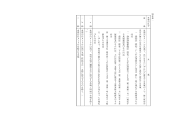 別表第一（PDF 51KB）