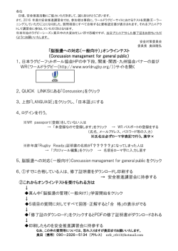 こちら - 長野県ラグビーフットボール協会