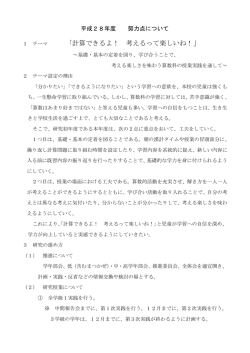 努力点