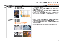【資料 7】市民用（高齢者用）啓発ビデオ シナリオ（案）