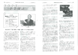 続きはこちらへ - バイオプロテクトシステム90 （株式会社シンエイ