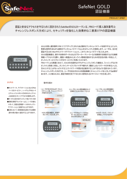 SafeNet GOLD