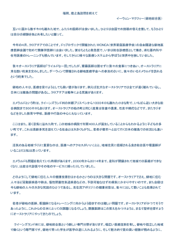 福岡、徳之島訪問を終えて イーウェン・マクフィー（僻地総合医