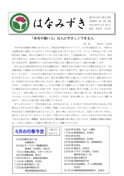 「本当の強い人」は人にやさしくできる人