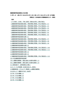 睡眠時無呼吸症候群をとりまく病気