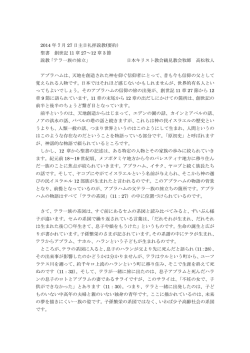 7月27日 - 鶴見教会