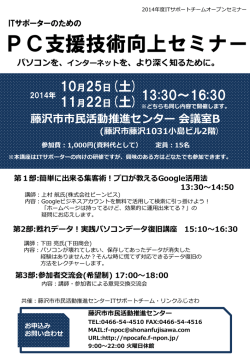 こちら - 藤沢市市民活動推進センター