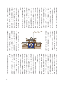 湯は急激にその数を捕らしているのが 現状である離 では下関の銭湯