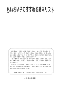 PDF版 - 川口市立図書館