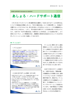 3 月 23 日にアルタジャパン(株)細野淳氏を講師に、「北米におけるゲノム