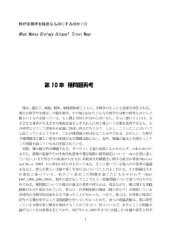 第 10 章 種問題再考 - So-net