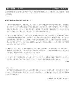 書き抜き読書ノート 1668 2013 年 4 月 20 日 長谷川慶太郎著「長谷川