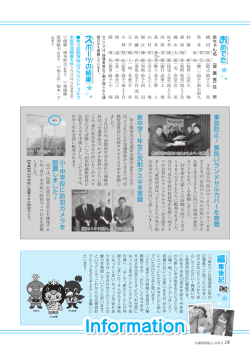 Information