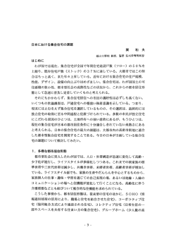 Page 1 Page 2 Page 3 と、短・中寿命のインフィルの組合わせによって