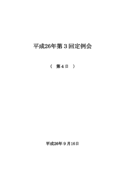 第4号9月16日