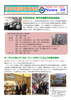 NEWS H24.10月号
