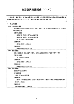 言 (ー) 一時生活支援費 `