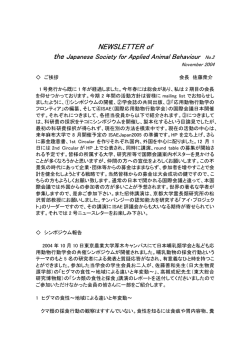 NEWSLETTER of