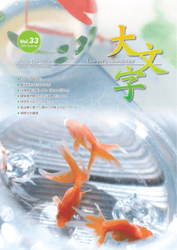 号（No.36） - みやこ法律事務所