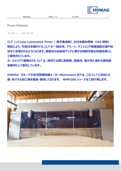 【CLT】ホマッグジャパン株式会社