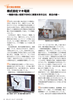 株式会社マキ電資