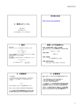 講義資料 - 植野真臣研究室