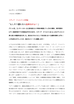 毎年恒例のピアノ音楽学校ヤヤの発表会が行われます。