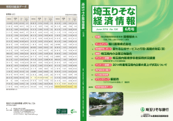 No.1 - 埼玉りそな産業経済振興財団