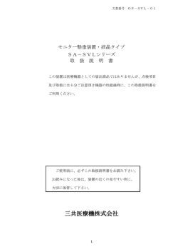 三共医療機株式会社 三共医療機株式会社