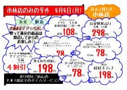 298円 - フレッシュマルチュウ