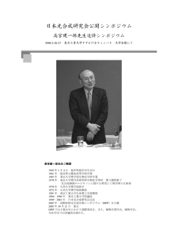 公開シンポジウム案内（PDF）はコチラ