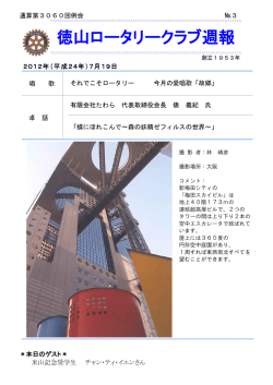 この週報をダウンロードする