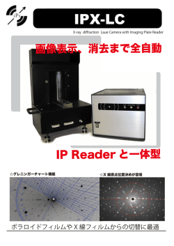 ファイルのダウンロード - IPX-Laue