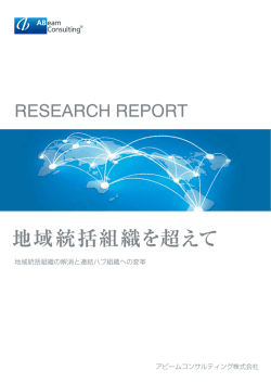 Untitled - ABeam Consulting