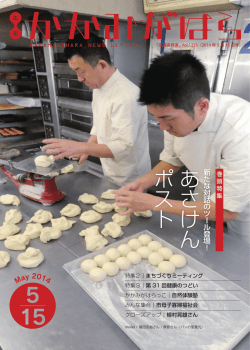 あさけん ポスト
