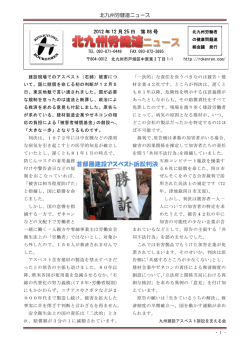 首都圏建設アスベスト訴訟判決