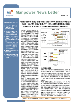 Manpower News Letter Vol.2