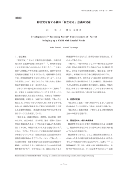 334KB - 岐阜県立看護大学