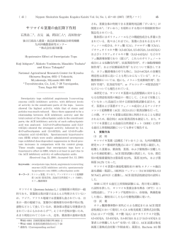 石黒浩二 , 吉元 誠, 田仁人*, 高垣Q也*