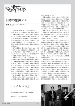 月刊 We Learn No.690／シネマ女性学