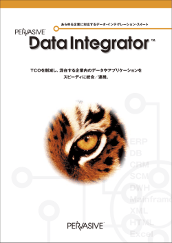 ERP DB CRM SCM DWH Mainframe XML HTML Excel