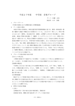 8.中学部＜音楽グループ＞