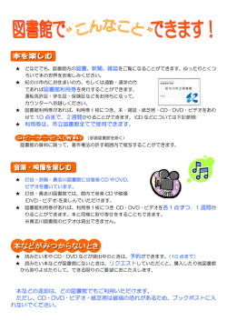 せて 10 点まで 利用券は、市立図書館全てで使用できます。