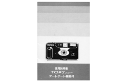 リチウム電池CR123Aカメラ