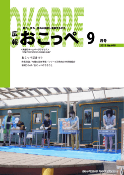9月号 第648号 (PDF 3.20MB)